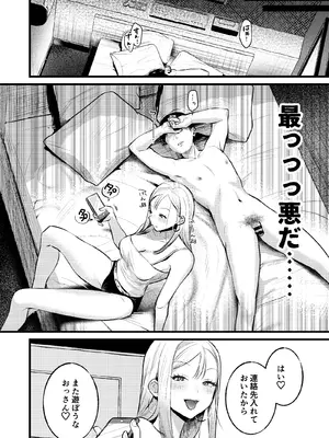 [19LLDDKK]&nbsp;&nbsp;自己開発リーマン、ギャルのおもちゃにされる_23