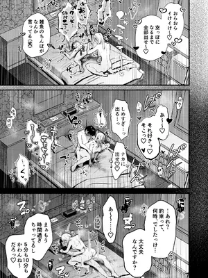 [19LLDDKK]&nbsp;&nbsp;自己開発リーマン、ギャルのおもちゃにされる_54