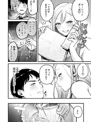 [19LLDDKK]&nbsp;&nbsp;自己開発リーマン、ギャルのおもちゃにされる_27