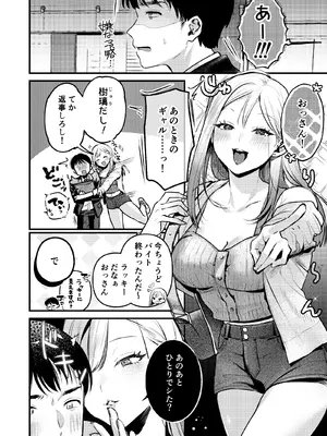 [19LLDDKK]&nbsp;&nbsp;自己開発リーマン、ギャルのおもちゃにされる_25