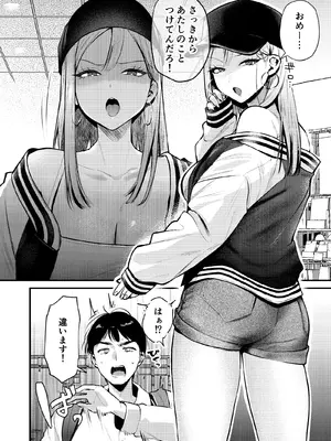 [19LLDDKK]&nbsp;&nbsp;自己開発リーマン、ギャルのおもちゃにされる_03