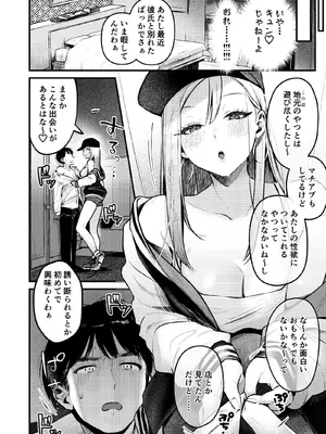 [19LLDDKK]&nbsp;&nbsp;自己開発リーマン、ギャルのおもちゃにされる_11