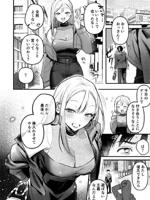 [19LLDDKK]&nbsp;&nbsp;自己開発リーマン、ギャルのおもちゃにされる_39