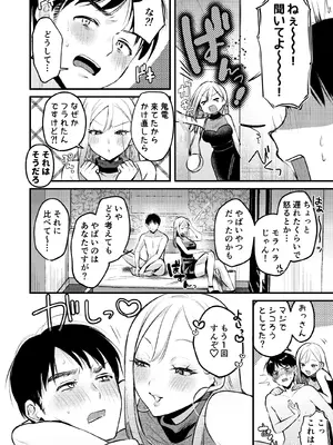 [19LLDDKK]&nbsp;&nbsp;自己開発リーマン、ギャルのおもちゃにされる_59