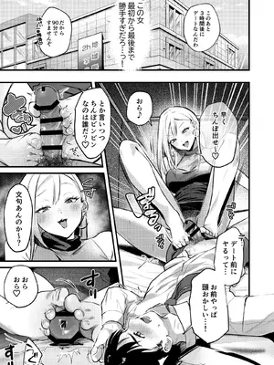 [19LLDDKK]&nbsp;&nbsp;自己開発リーマン、ギャルのおもちゃにされる_40