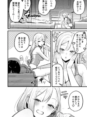 [19LLDDKK]&nbsp;&nbsp;自己開発リーマン、ギャルのおもちゃにされる_37