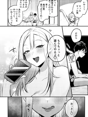 [19LLDDKK]&nbsp;&nbsp;自己開発リーマン、ギャルのおもちゃにされる_67