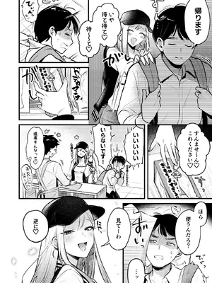 [19LLDDKK]&nbsp;&nbsp;自己開発リーマン、ギャルのおもちゃにされる_05