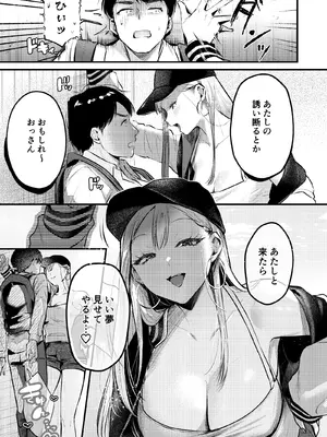 [19LLDDKK]&nbsp;&nbsp;自己開発リーマン、ギャルのおもちゃにされる_10