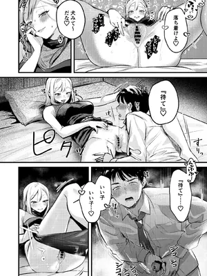 [19LLDDKK]&nbsp;&nbsp;自己開発リーマン、ギャルのおもちゃにされる_43