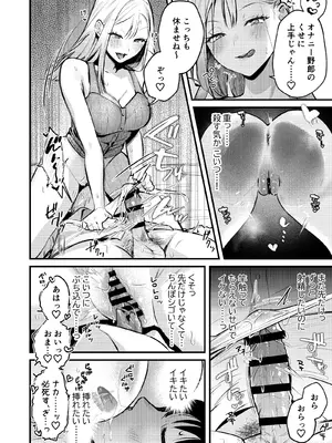 [19LLDDKK]&nbsp;&nbsp;自己開発リーマン、ギャルのおもちゃにされる_31