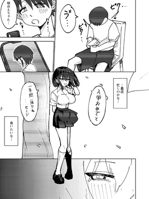 [黒い竜の巣 (くろながす)] 僕と結ばれると信じていた強気なお姉ちゃんは汚される… [DL版]_21