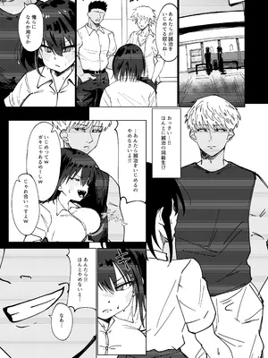 [黒い竜の巣 (くろながす)] 僕と結ばれると信じていた強気なお姉ちゃんは汚される… [DL版]_07