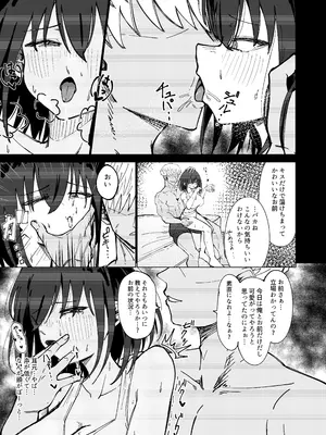 [黒い竜の巣 (くろながす)] 僕と結ばれると信じていた強気なお姉ちゃんは汚される… [DL版]_13