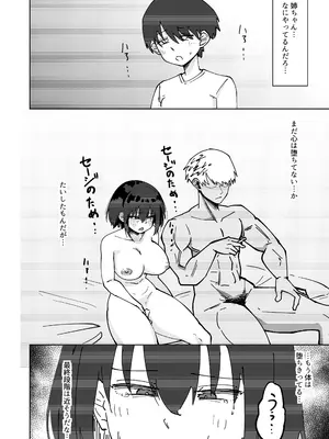 [黒い竜の巣 (くろながす)] 僕と結ばれると信じていた強気なお姉ちゃんは汚される… [DL版]_22