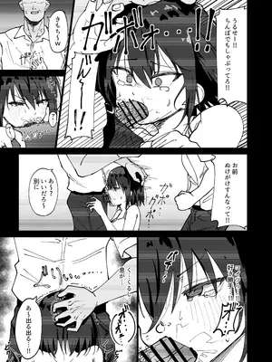 [黒い竜の巣 (くろながす)] 僕と結ばれると信じていた強気なお姉ちゃんは汚される… [DL版]_09