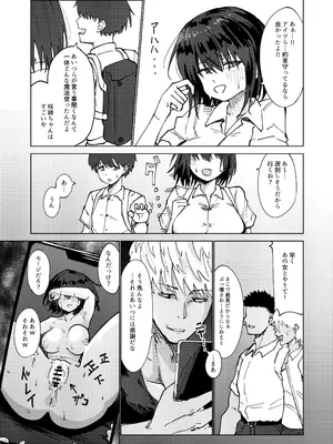 [黒い竜の巣 (くろながす)] 僕と結ばれると信じていた強気なお姉ちゃんは汚される… [DL版]_05