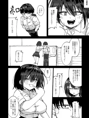 [黒い竜の巣 (くろながす)] 僕と結ばれると信じていた強気なお姉ちゃんは汚される… [DL版]_06