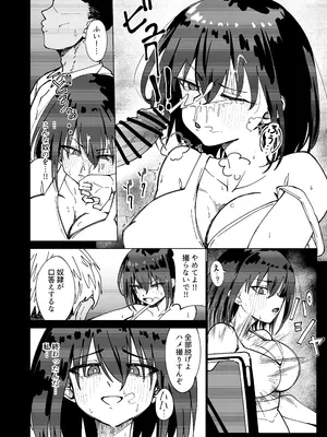 [黒い竜の巣 (くろながす)] 僕と結ばれると信じていた強気なお姉ちゃんは汚される… [DL版]_10