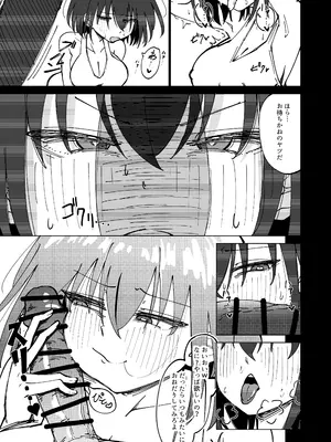 [黒い竜の巣 (くろながす)] 僕と結ばれると信じていた強気なお姉ちゃんは汚される… [DL版]_15