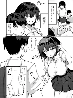 [黒い竜の巣 (くろながす)] 僕と結ばれると信じていた強気なお姉ちゃんは汚される… [DL版]_04