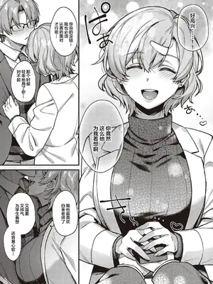 [よしとら] ぼくの大好きな雌(センセイ) 最終話 (ケダモノ淫モラリズム)｜我最喜欢的雌性(老师) 最终话 [我一个人汉化] [DL版]_17