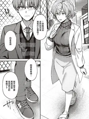 [よしとら] ぼくの大好きな雌(センセイ) 最終話 (ケダモノ淫モラリズム)｜我最喜欢的雌性(老师) 最终话 [我一个人汉化] [DL版]_14