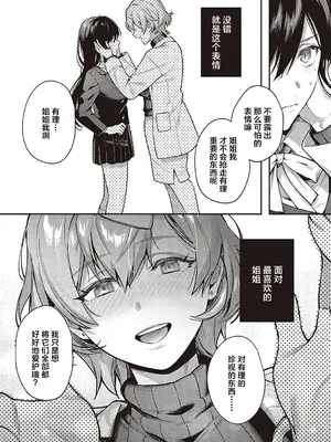 [よしとら] ぼくの大好きな雌(センセイ) 最終話 (ケダモノ淫モラリズム)｜我最喜欢的雌性(老师) 最终话 [我一个人汉化] [DL版]_33