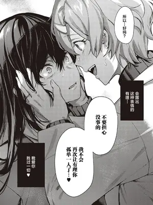 [よしとら] ぼくの大好きな雌(センセイ) 最終話 (ケダモノ淫モラリズム)｜我最喜欢的雌性(老师) 最终话 [我一个人汉化] [DL版]_34