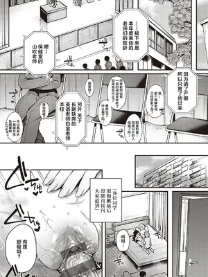 [よしとら] ぼくの大好きな雌(センセイ) 最終話 (ケダモノ淫モラリズム)｜我最喜欢的雌性(老师) 最终话 [我一个人汉化] [DL版]_35