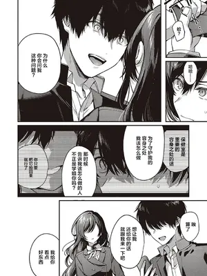 [よしとら] ぼくの大好きな雌(センセイ) 最終話 (ケダモノ淫モラリズム)｜我最喜欢的雌性(老师) 最终话 [我一个人汉化] [DL版]_13