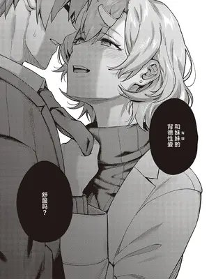 [よしとら] ぼくの大好きな雌(センセイ) 最終話 (ケダモノ淫モラリズム)｜我最喜欢的雌性(老师) 最终话 [我一个人汉化] [DL版]_19