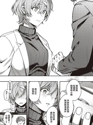 [よしとら] ぼくの大好きな雌(センセイ) 最終話 (ケダモノ淫モラリズム)｜我最喜欢的雌性(老师) 最终话 [我一个人汉化] [DL版]_16