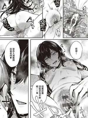 [よしとら] ぼくの大好きな雌(センセイ) 最終話 (ケダモノ淫モラリズム)｜我最喜欢的雌性(老师) 最终话 [我一个人汉化] [DL版]_09