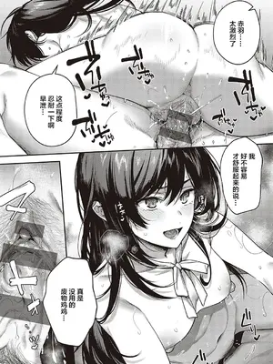 [よしとら] ぼくの大好きな雌(センセイ) 最終話 (ケダモノ淫モラリズム)｜我最喜欢的雌性(老师) 最终话 [我一个人汉化] [DL版]_05