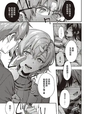 [よしとら] ぼくの大好きな雌(センセイ) 最終話 (ケダモノ淫モラリズム)｜我最喜欢的雌性(老师) 最终话 [我一个人汉化] [DL版]_18