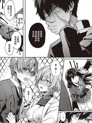 [よしとら] ぼくの大好きな雌(センセイ) 最終話 (ケダモノ淫モラリズム)｜我最喜欢的雌性(老师) 最终话 [我一个人汉化] [DL版]_31