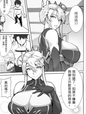 [シキ] 騎士王的秘密交流  Ⅰ-Ⅲ +夏王 (Fate／Grand Order) [中国語] [DL版][疏碼]_003