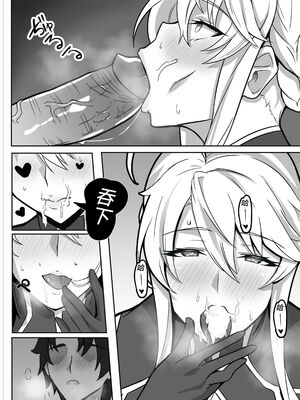 [シキ] 騎士王的秘密交流  Ⅰ-Ⅲ +夏王 (Fate／Grand Order) [中国語] [DL版][疏碼]_014