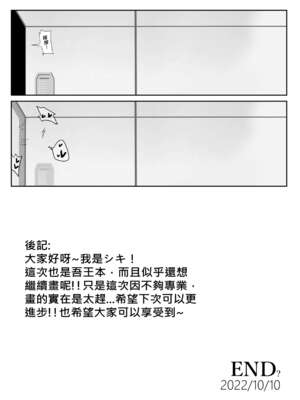 [シキ] 騎士王的秘密交流  Ⅰ-Ⅲ +夏王 (Fate／Grand Order) [中国語] [DL版][疏碼]_025