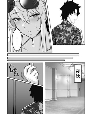 [シキ] 騎士王的秘密交流  Ⅰ-Ⅲ +夏王 (Fate／Grand Order) [中国語] [DL版][疏碼]_033