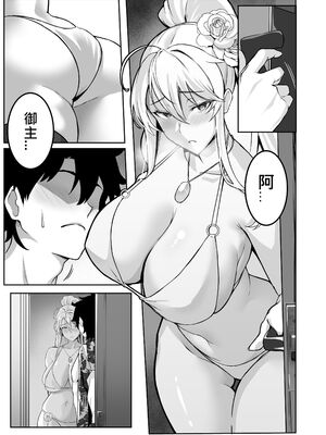 [シキ] 騎士王的秘密交流  Ⅰ-Ⅲ +夏王 (Fate／Grand Order) [中国語] [DL版][疏碼]_034