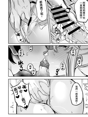 [シキ] 騎士王的秘密交流  Ⅰ-Ⅲ +夏王 (Fate／Grand Order) [中国語] [DL版][疏碼]_037