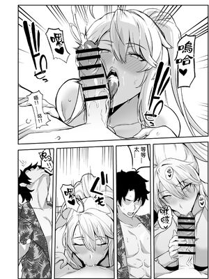 [シキ] 騎士王的秘密交流  Ⅰ-Ⅲ +夏王 (Fate／Grand Order) [中国語] [DL版][疏碼]_041