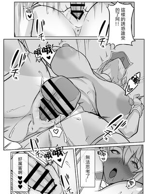 [シキ] 騎士王的秘密交流  Ⅰ-Ⅲ +夏王 (Fate／Grand Order) [中国語] [DL版][疏碼]_059