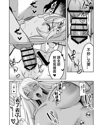 [シキ] 騎士王的秘密交流  Ⅰ-Ⅲ +夏王 (Fate／Grand Order) [中国語] [DL版][疏碼]_063