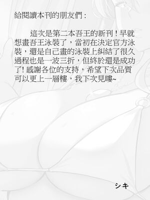 [シキ] 騎士王的秘密交流  Ⅰ-Ⅲ +夏王 (Fate／Grand Order) [中国語] [DL版][疏碼]_071