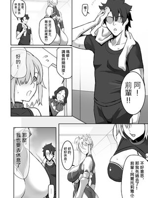 [シキ] 騎士王的秘密交流  Ⅰ-Ⅲ +夏王 (Fate／Grand Order) [中国語] [DL版][疏碼]_074