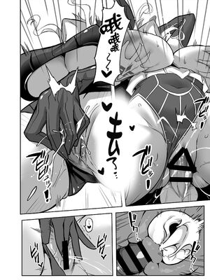 [シキ] 騎士王的秘密交流  Ⅰ-Ⅲ +夏王 (Fate／Grand Order) [中国語] [DL版][疏碼]_086