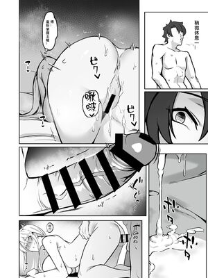 [シキ] 騎士王的秘密交流  Ⅰ-Ⅲ +夏王 (Fate／Grand Order) [中国語] [DL版][疏碼]_092